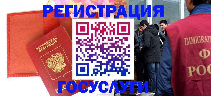регистрация для школы в Сергиевом Посаде