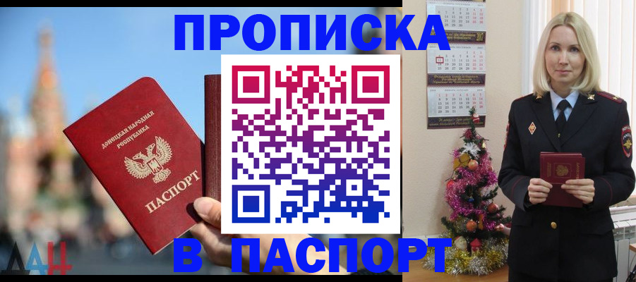 прописка гарантия в Сергиевом Посаде