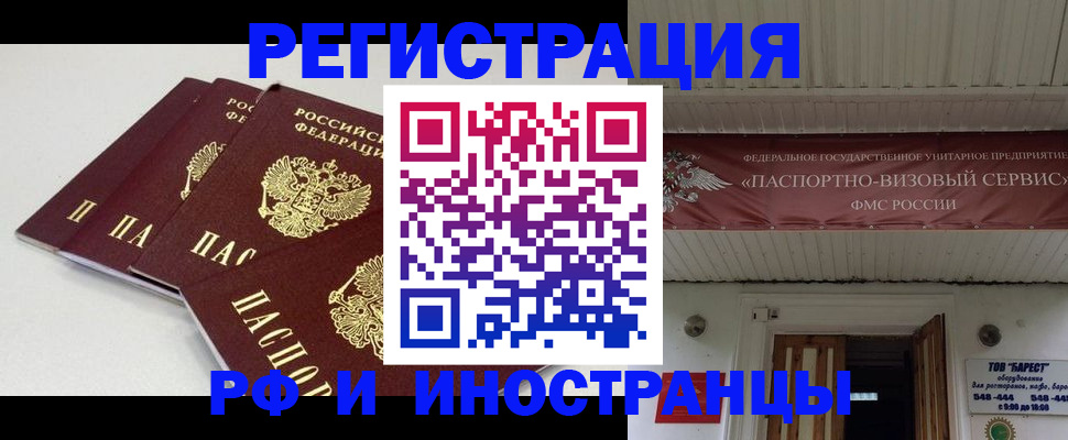 временная регистрация для всех в Сергиевом Посаде