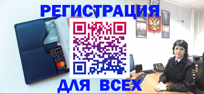 временная регистрация купить в Сергиевом Посаде