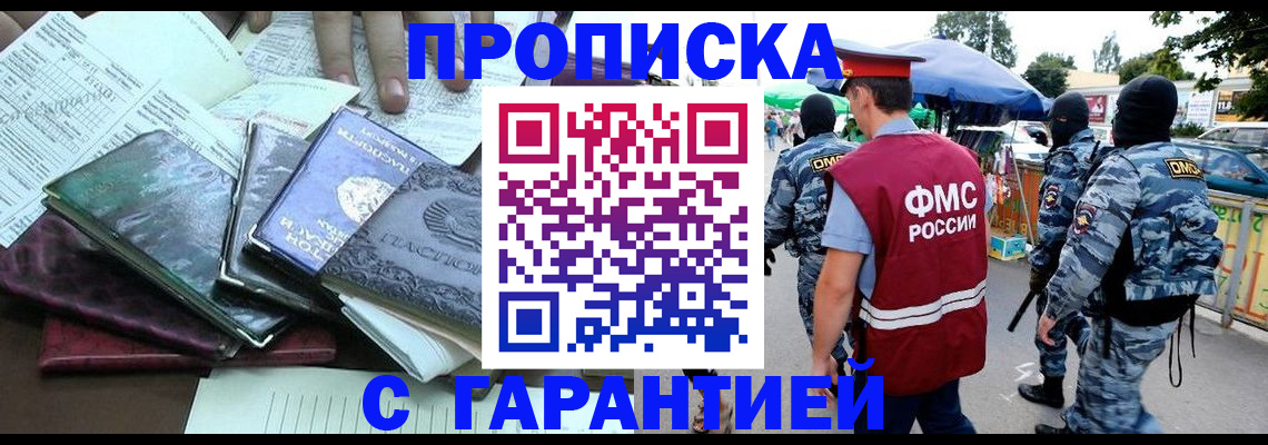 прописка для военкомата в Сергиевом Посаде