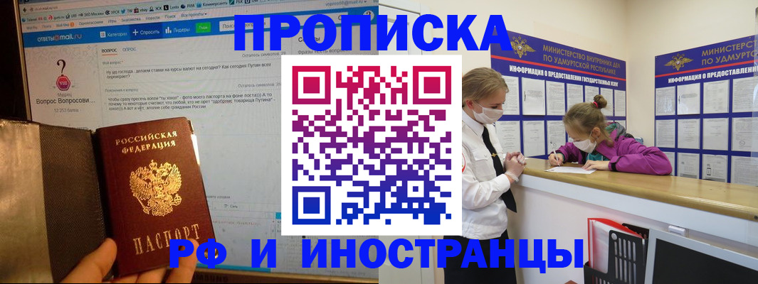 временная регистрация гарантия в Сергиевом Посаде
