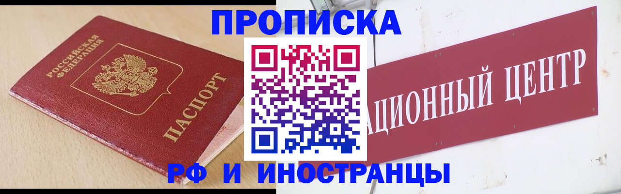 временная регистрация поиск в Сергиевом Посаде